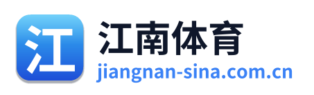 江南体育